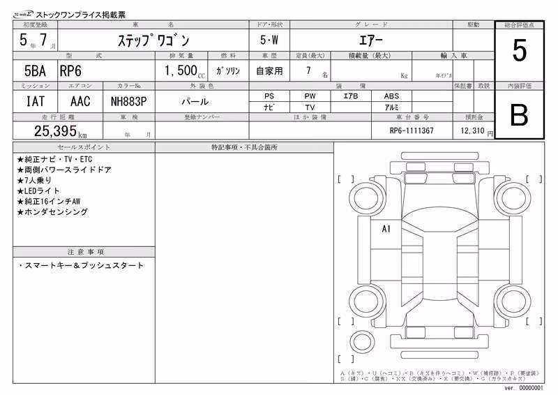 HONDA STEPWGN