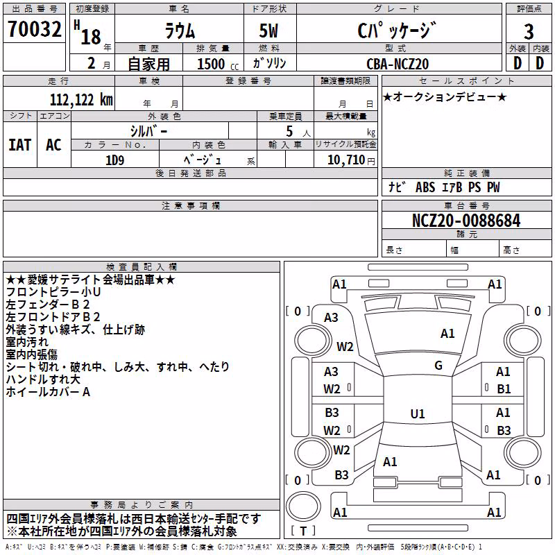 TOYOTA RAUM