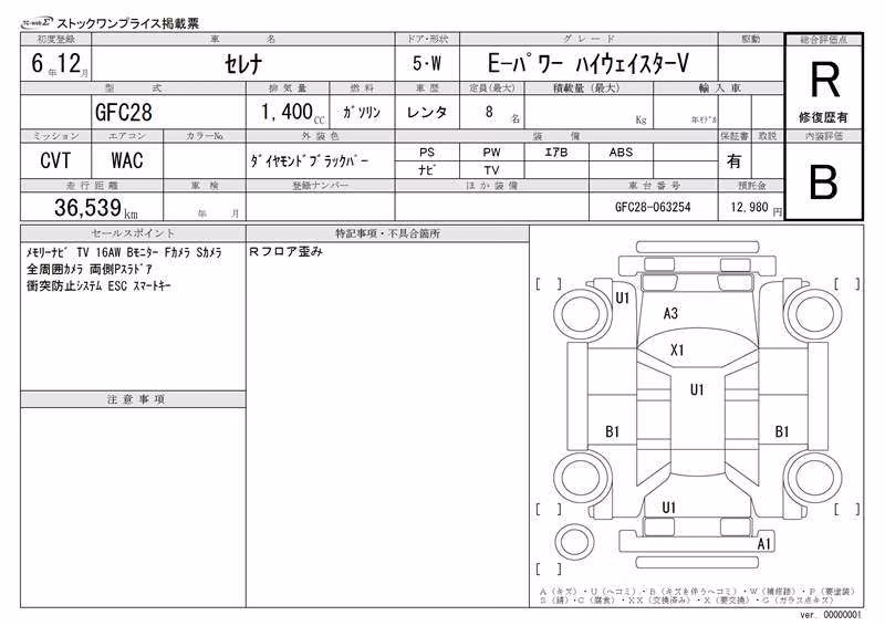 NISSAN SERENA
