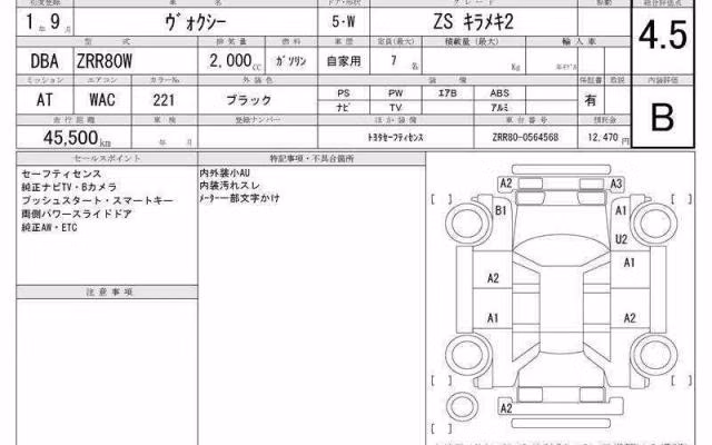 TOYOTA VOXY