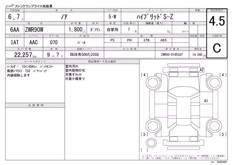 TOYOTA NOAH
