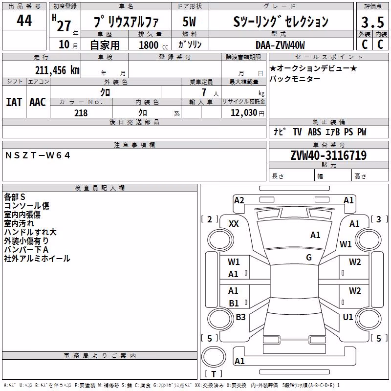 TOYOTA PRIUS ALPHA