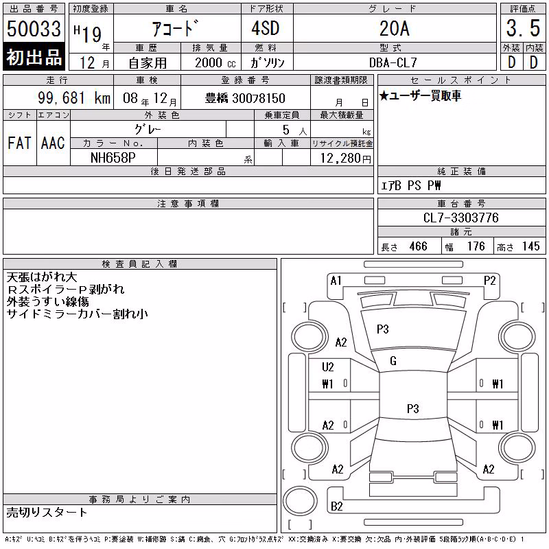 HONDA ACCORD