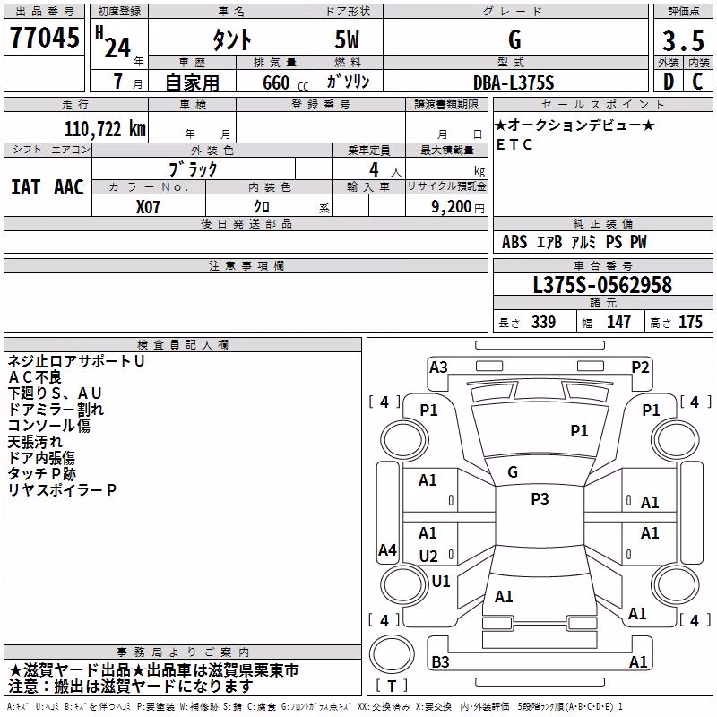 DAIHATSU TANTO