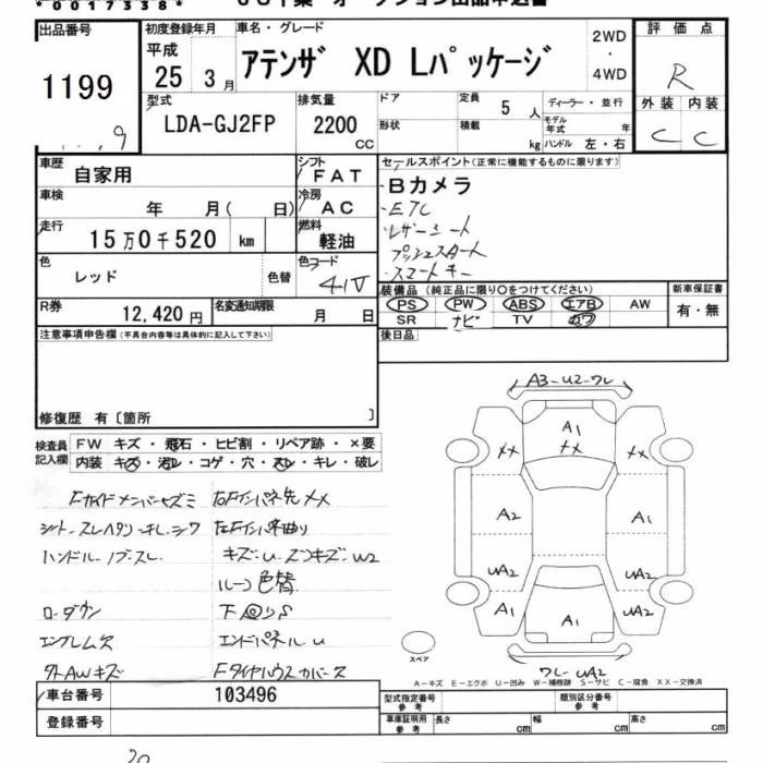 MAZDA ATENZA