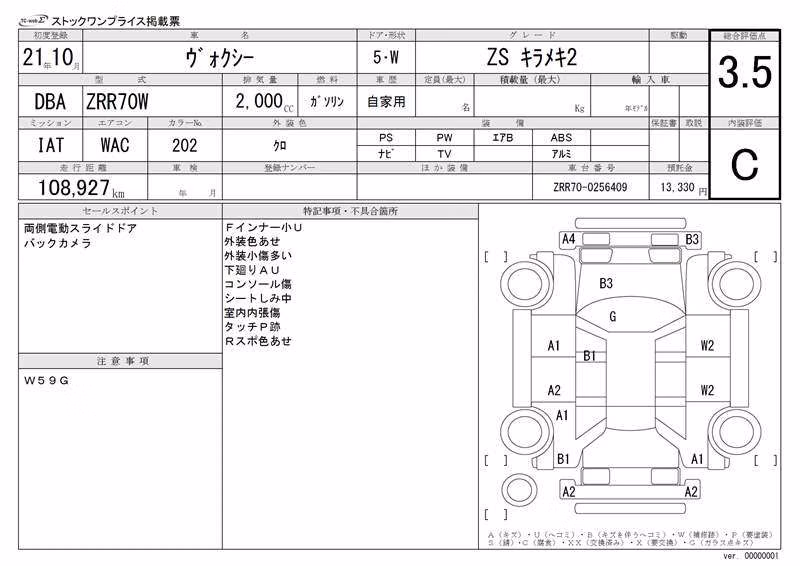 TOYOTA VOXY