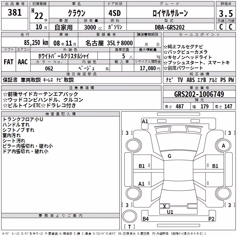 TOYOTA CROWN