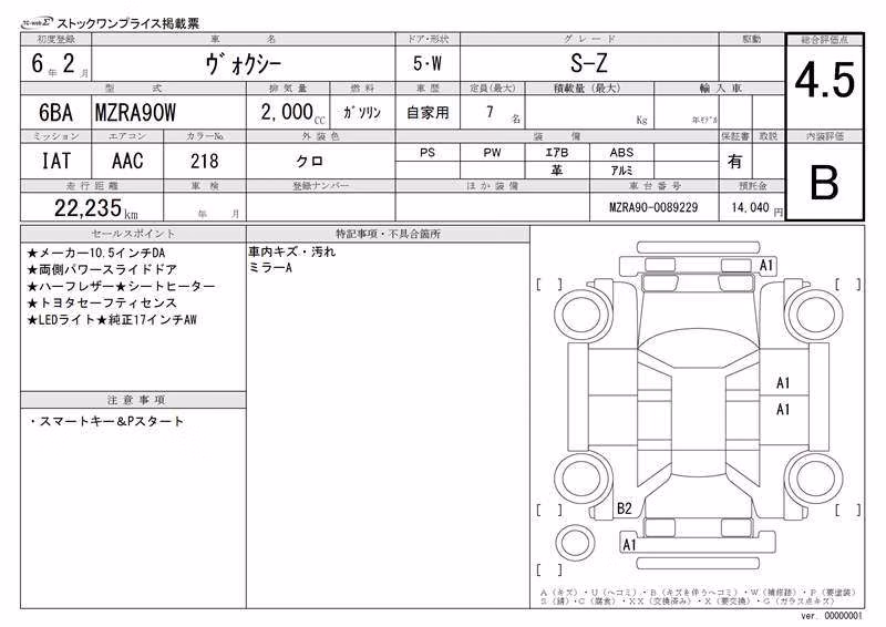 TOYOTA VOXY
