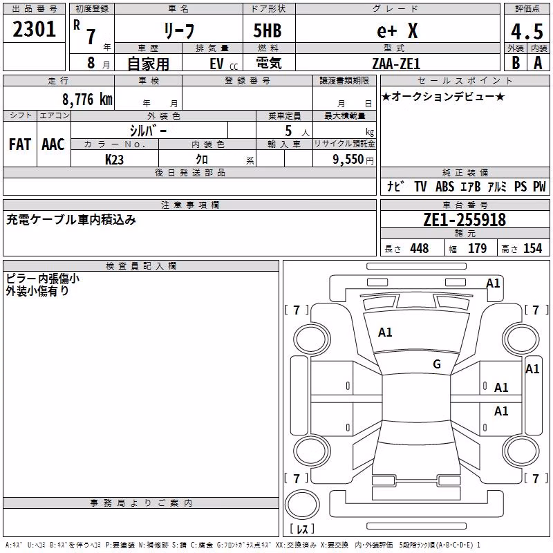 NISSAN LEAF