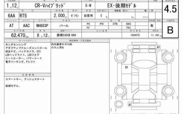 HONDA CR-V