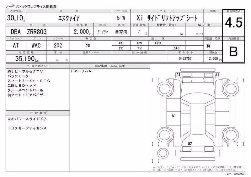 TOYOTA ESQUIRE