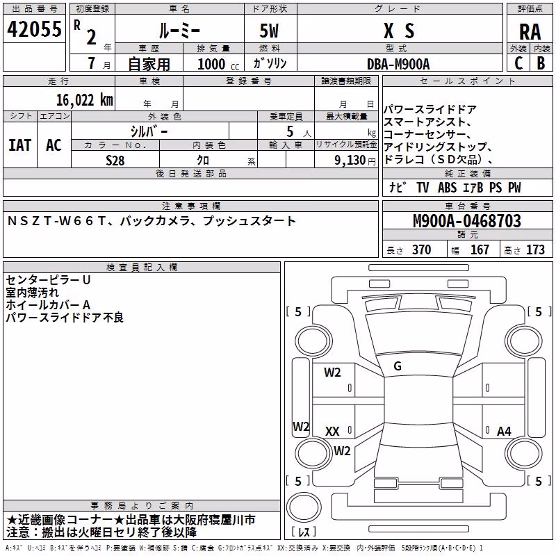 TOYOTA ROOMY