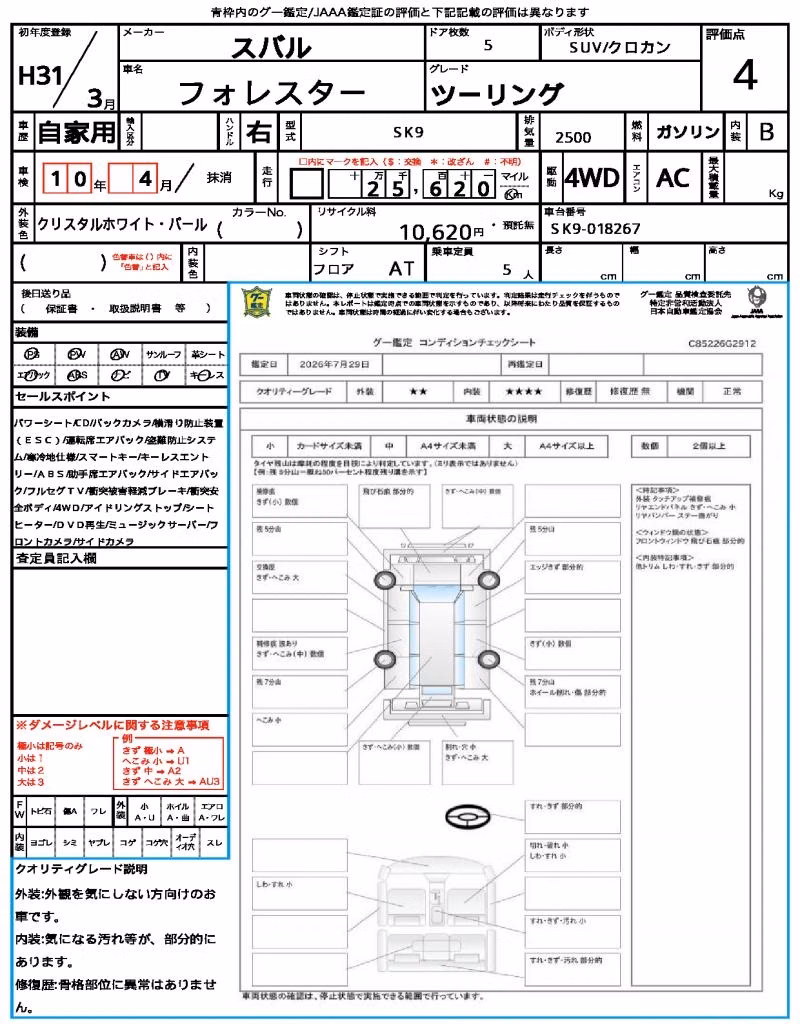SUBARU FORESTER