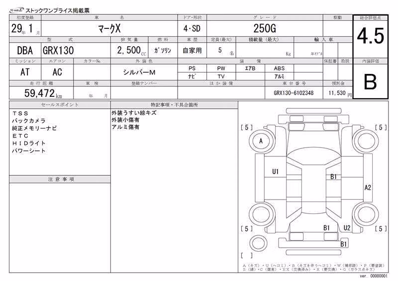 TOYOTA MARK X
