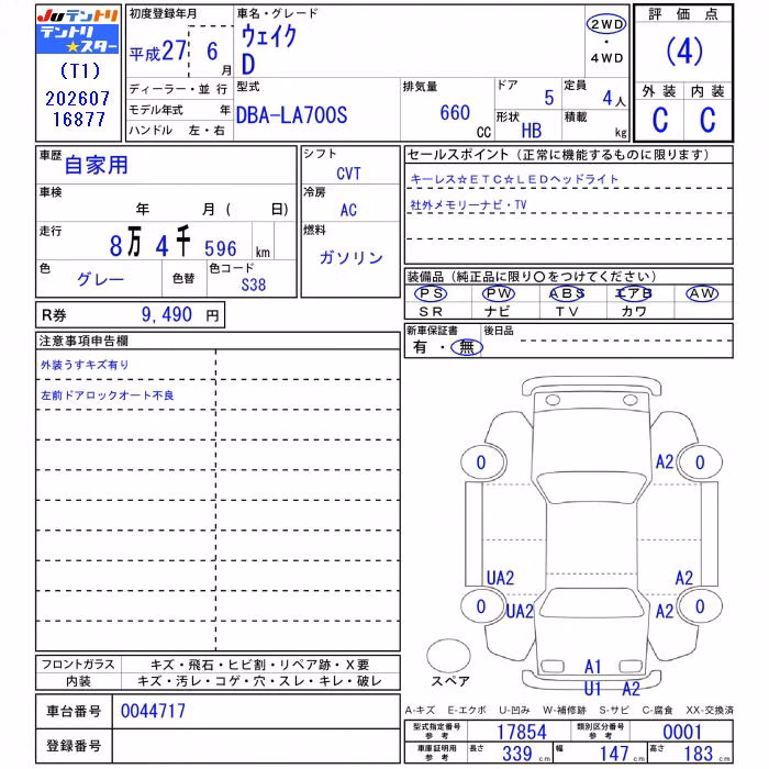 DAIHATSU WAKE