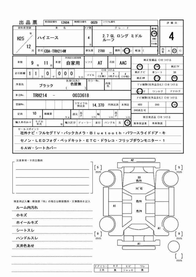 TOYOTA HIACE