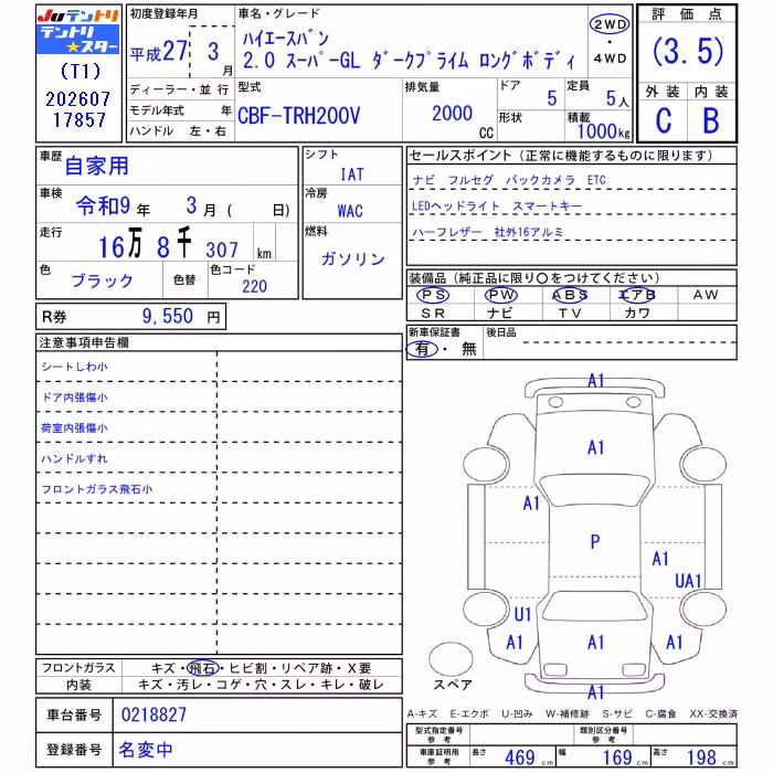 TOYOTA REGIUS ACE