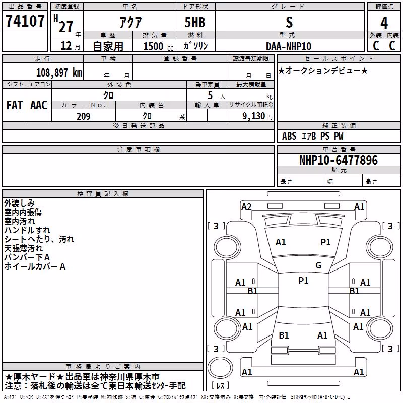TOYOTA AQUA