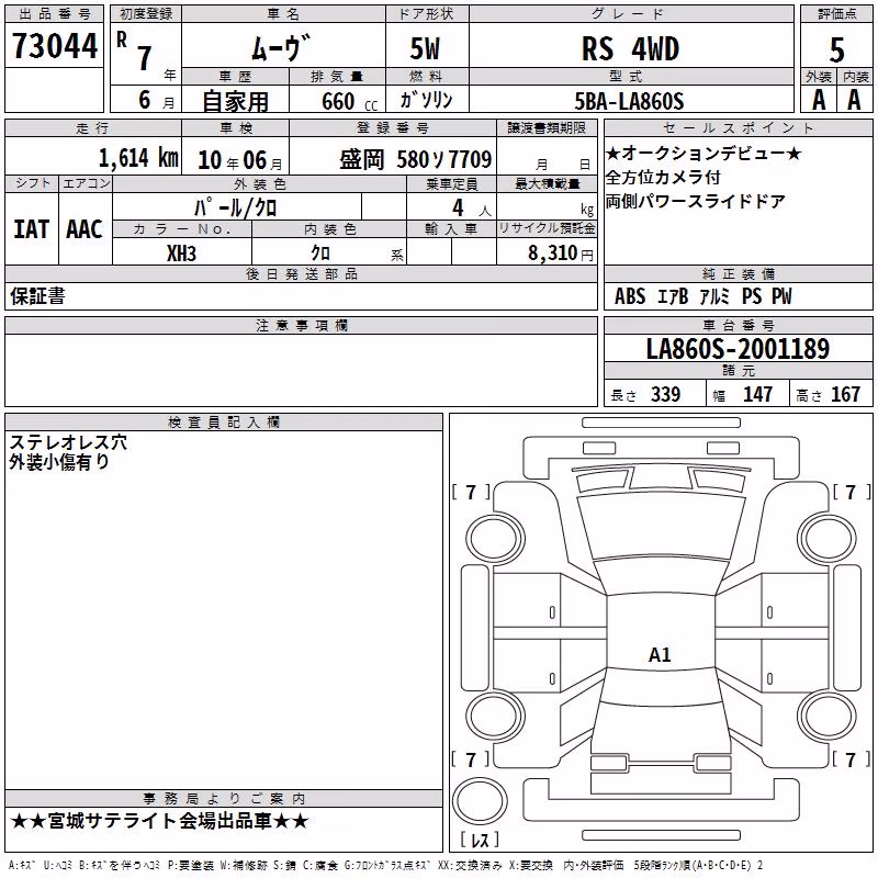 DAIHATSU MOVE