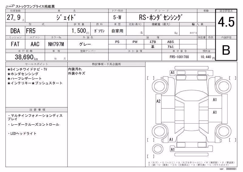 HONDA JADE