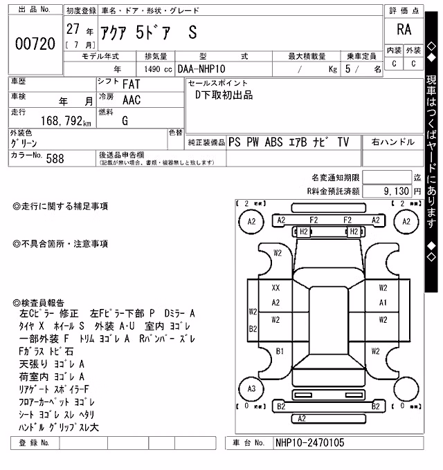 TOYOTA AQUA