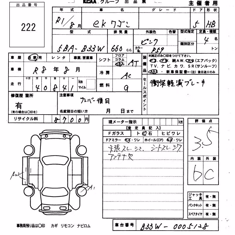 MITSUBISHI EK WAGON