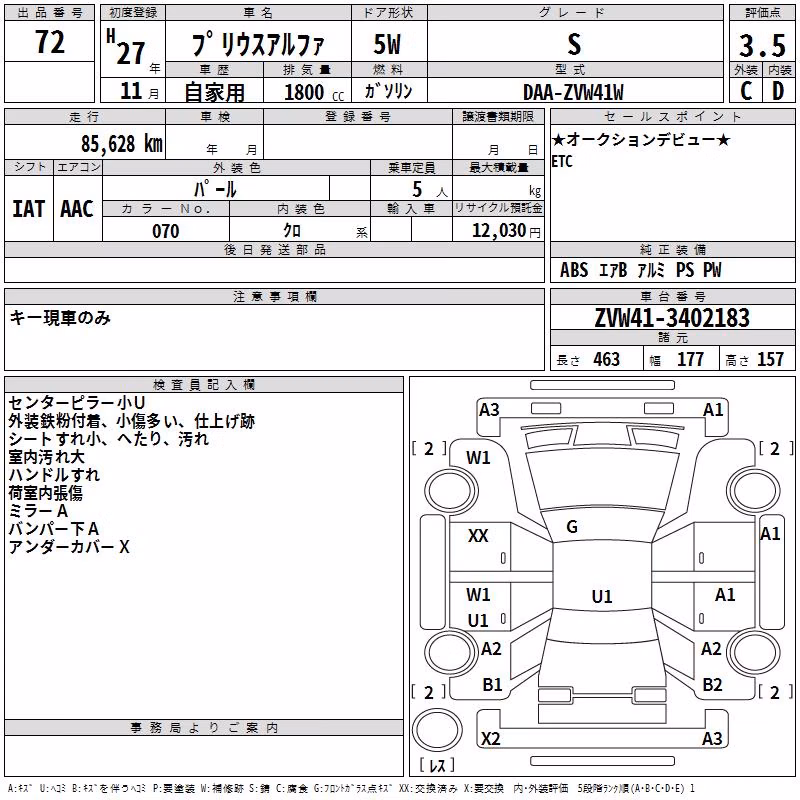TOYOTA PRIUS ALPHA