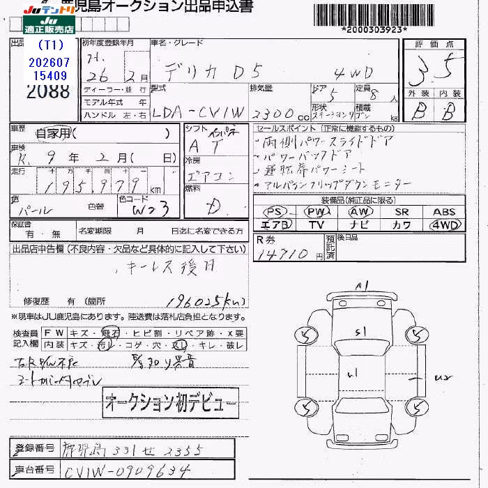 MITSUBISHI DELICA D:5