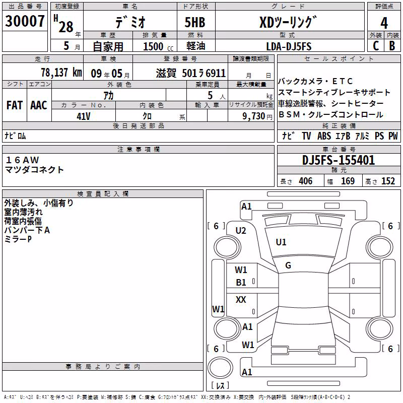 MAZDA DEMIO