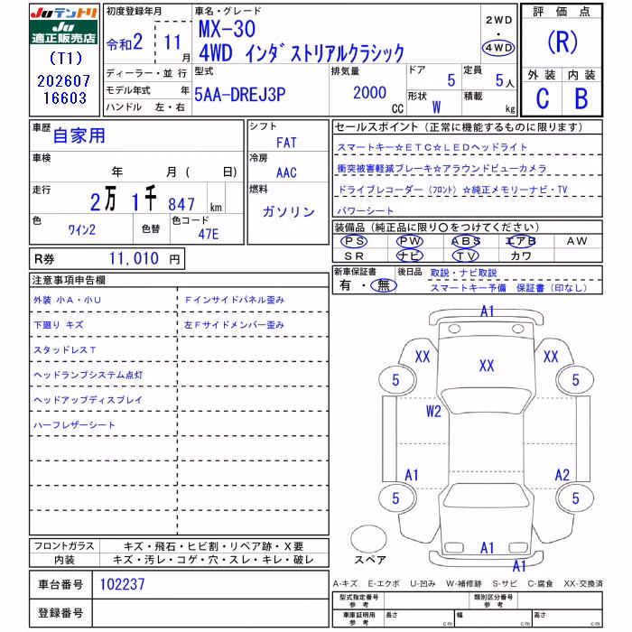 MAZDA MX-30