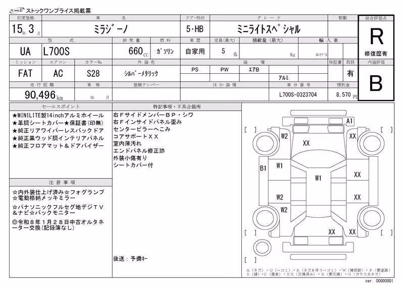 DAIHATSU MIRA GINO
