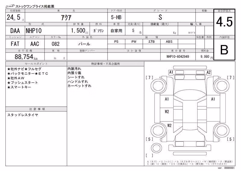TOYOTA AQUA