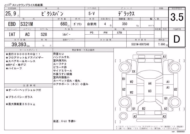 TOYOTA PIXIS VAN
