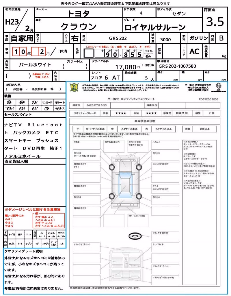 TOYOTA CROWN
