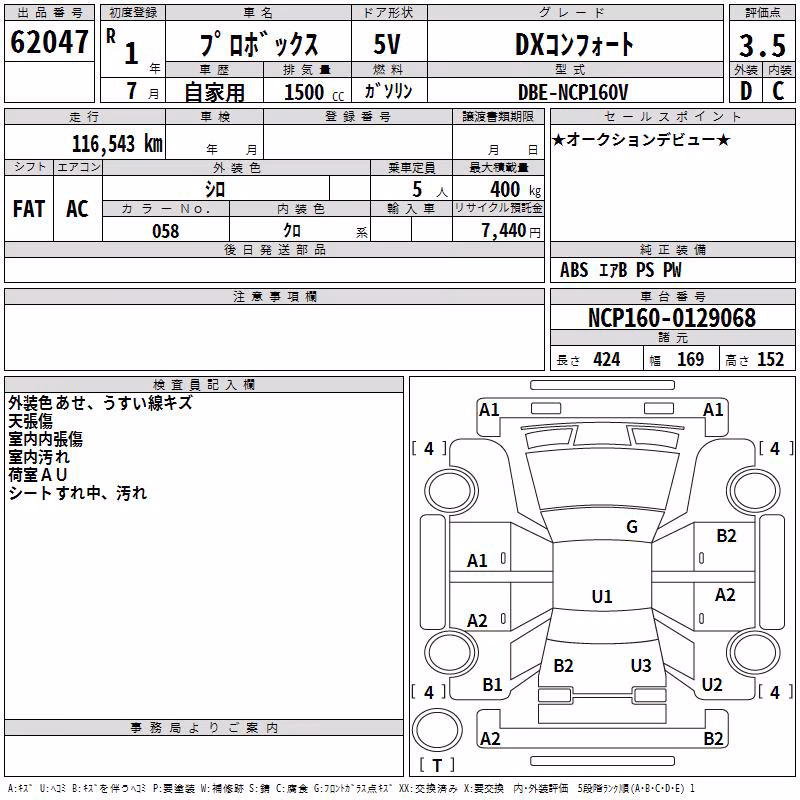 TOYOTA PROBOX