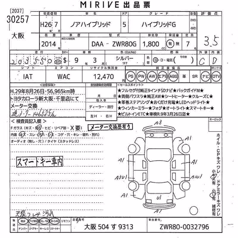 TOYOTA NOAH