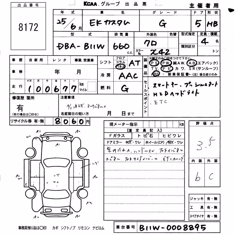 MITSUBISHI EK CUSTOM