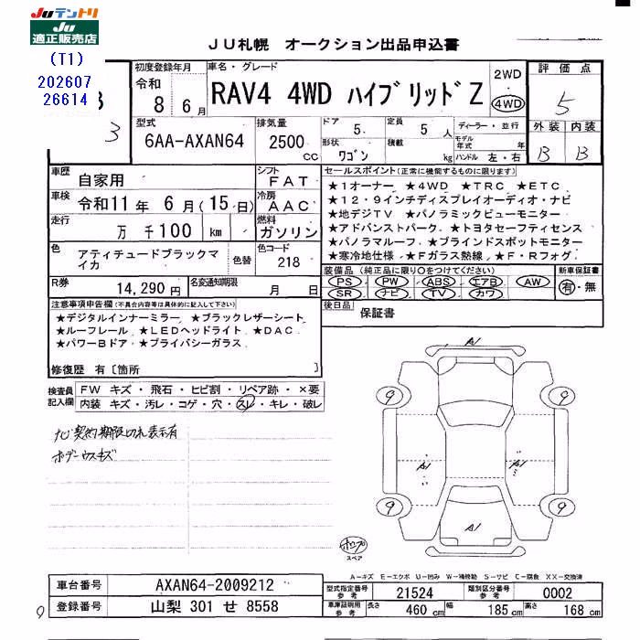 TOYOTA RAV4