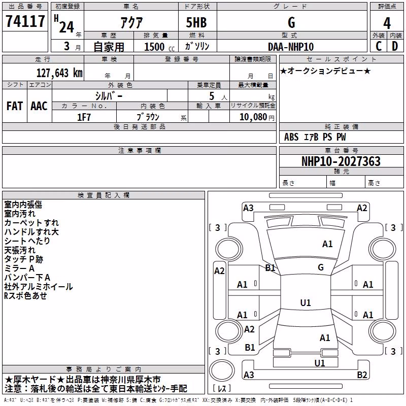 TOYOTA AQUA