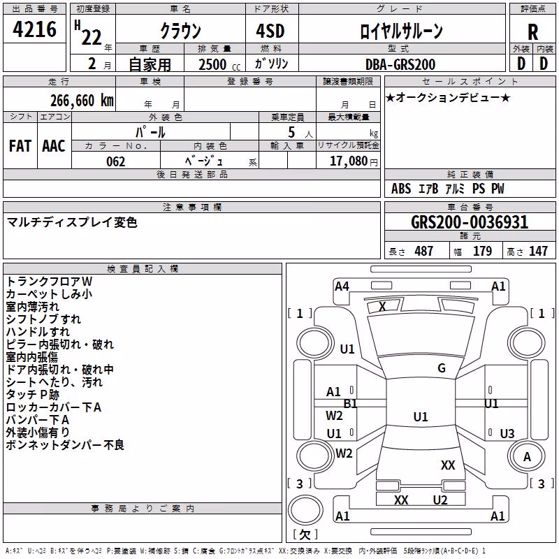TOYOTA CROWN