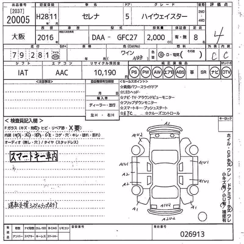 NISSAN SERENA