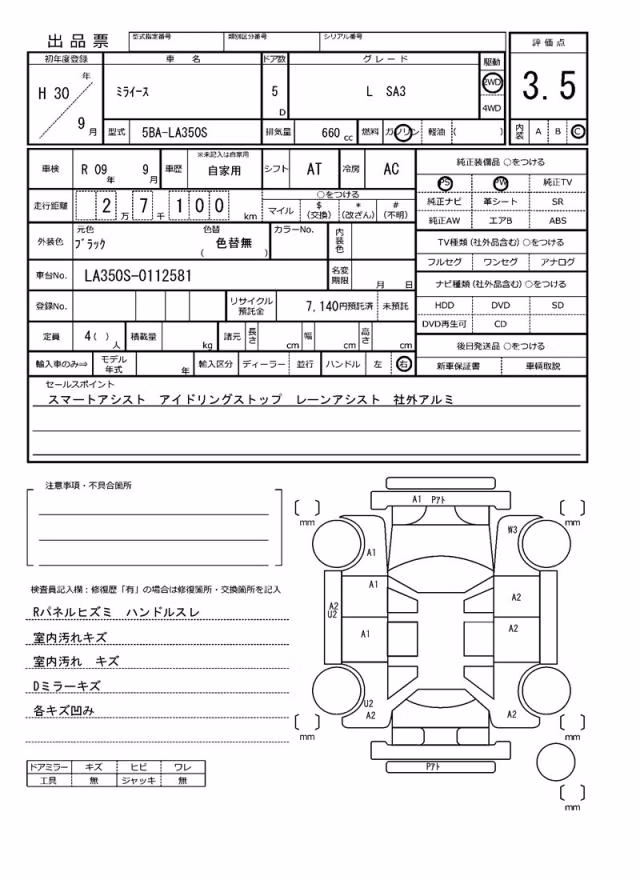 DAIHATSU MIRA E:S
