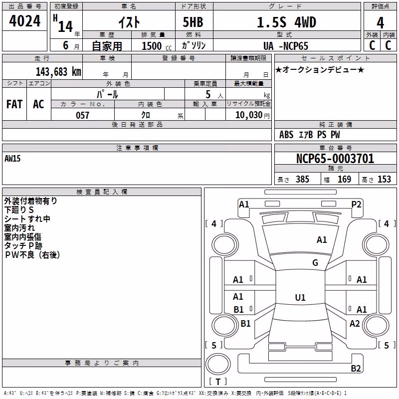 TOYOTA IST