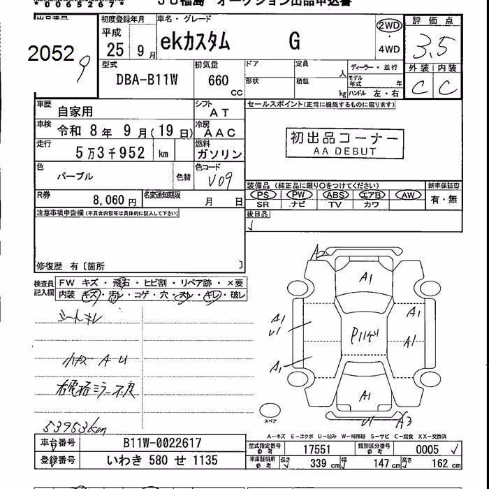 MITSUBISHI EK CUSTOM