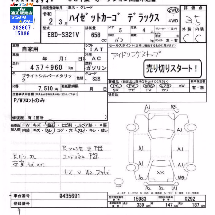 DAIHATSU HIJET