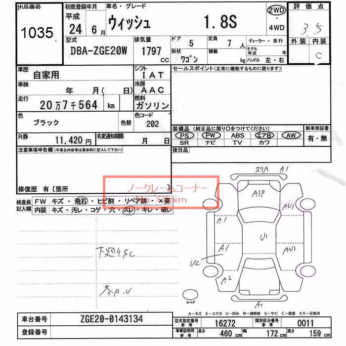TOYOTA WISH