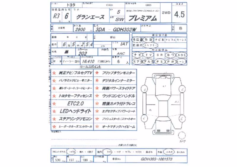 TOYOTA GRANACE