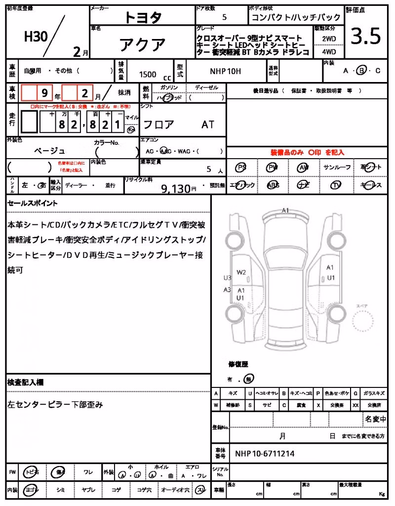 TOYOTA AQUA