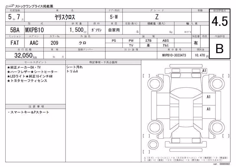 TOYOTA YARIS CROSS