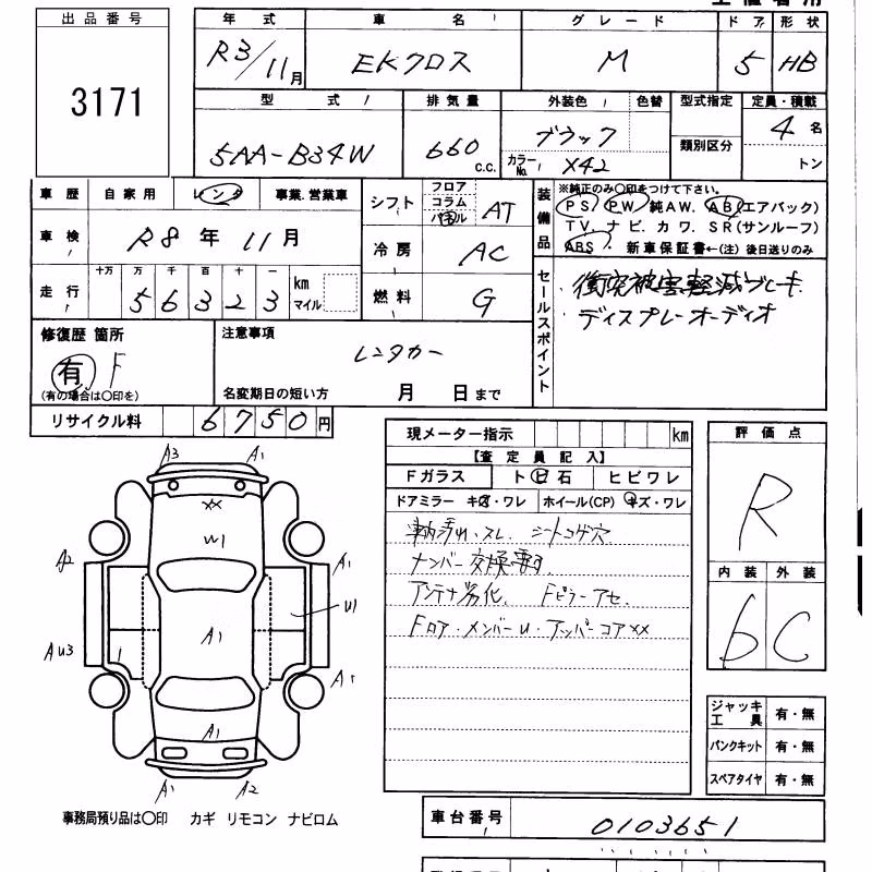 MITSUBISHI EK X
